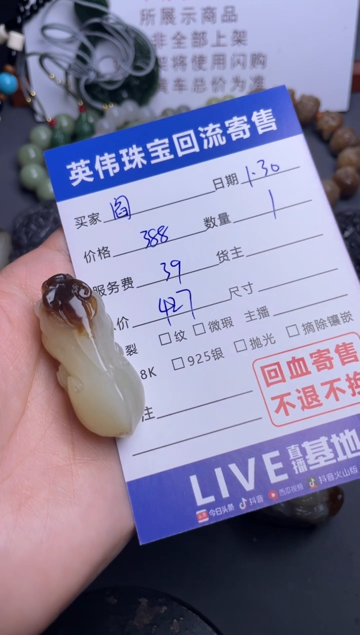 【闪购商品】和田玉吊坠(不含链)未镶嵌1