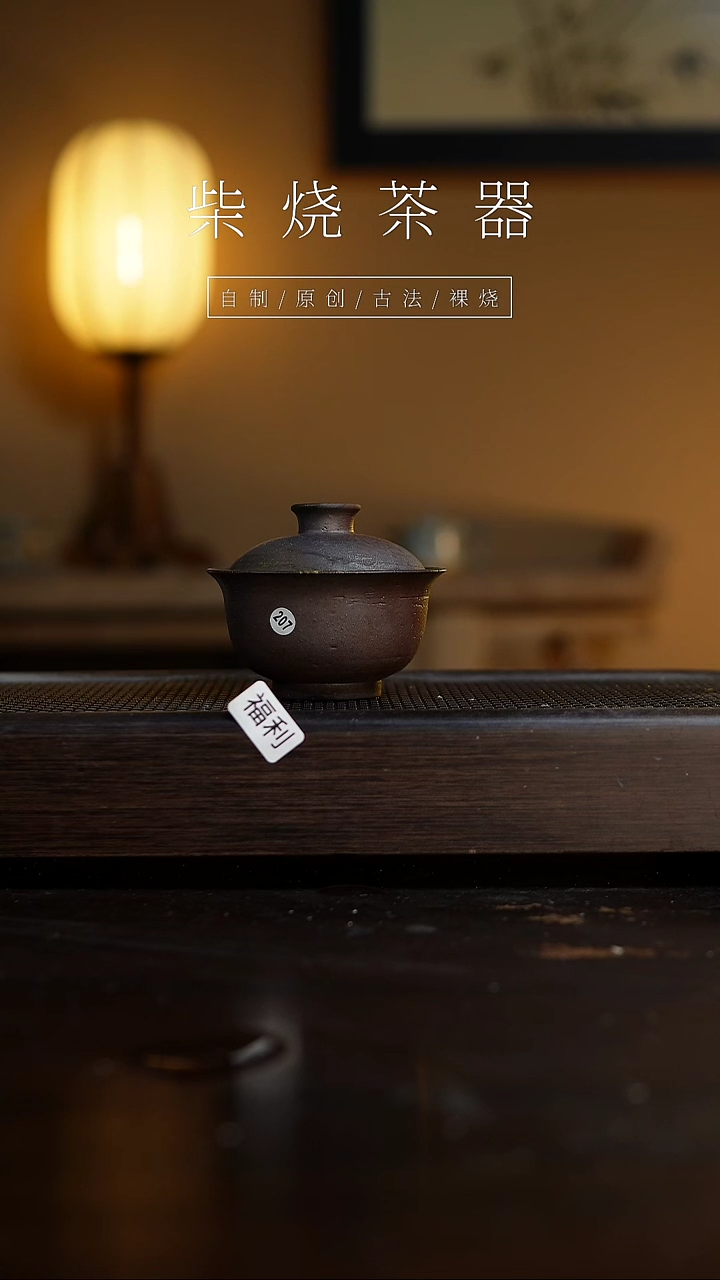 【闪购商品】207盖碗