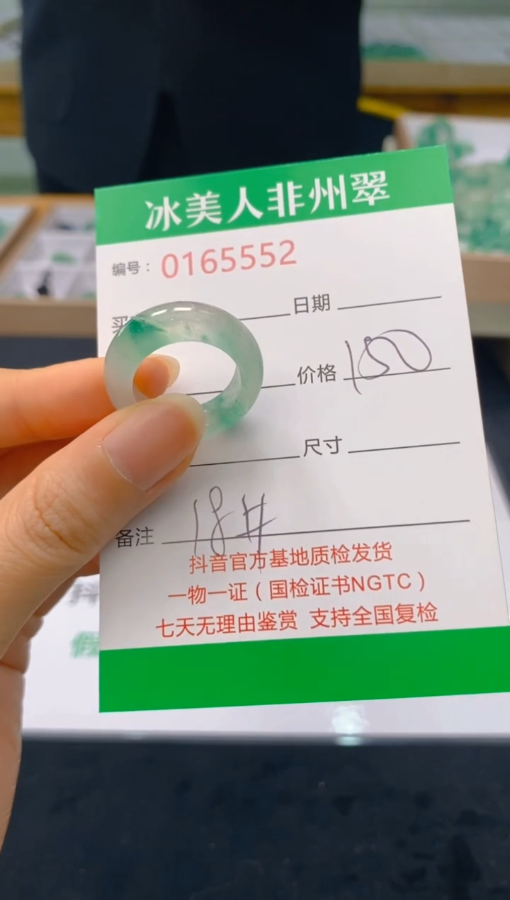 【闪购商品】石英质玉戒圈未镶嵌552