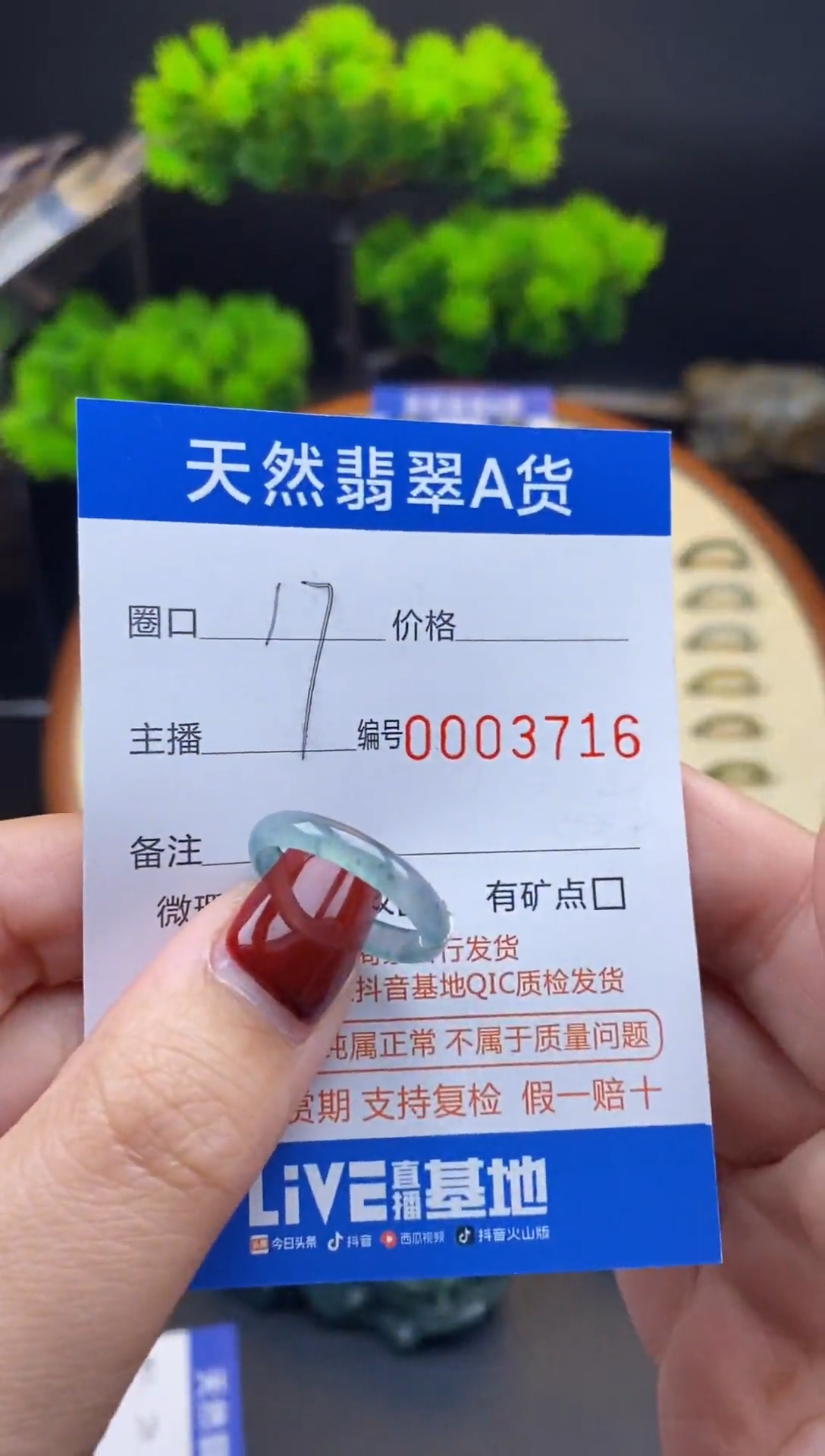 【闪购商品】翡翠戒指未镶嵌戒圈