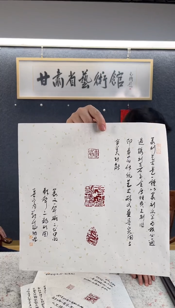 书法郑成G印章注解