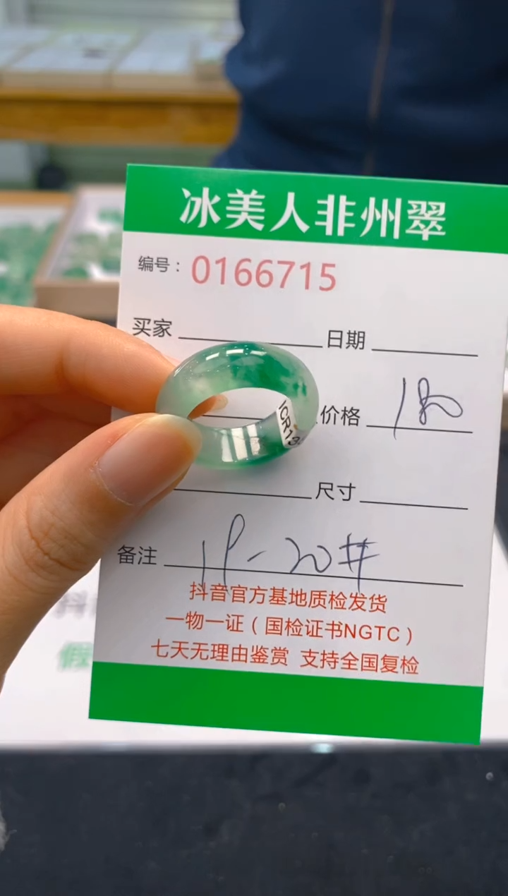 【闪购商品】石英质玉戒圈未镶嵌715