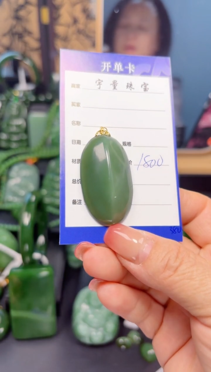 【闪购商品】和田玉（碧玉）吊坠(赠链)18K金镶嵌1