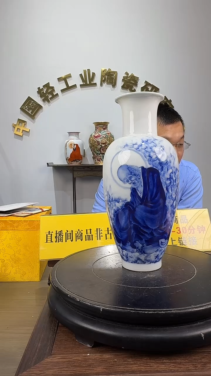 景德镇青花罗汉瓶