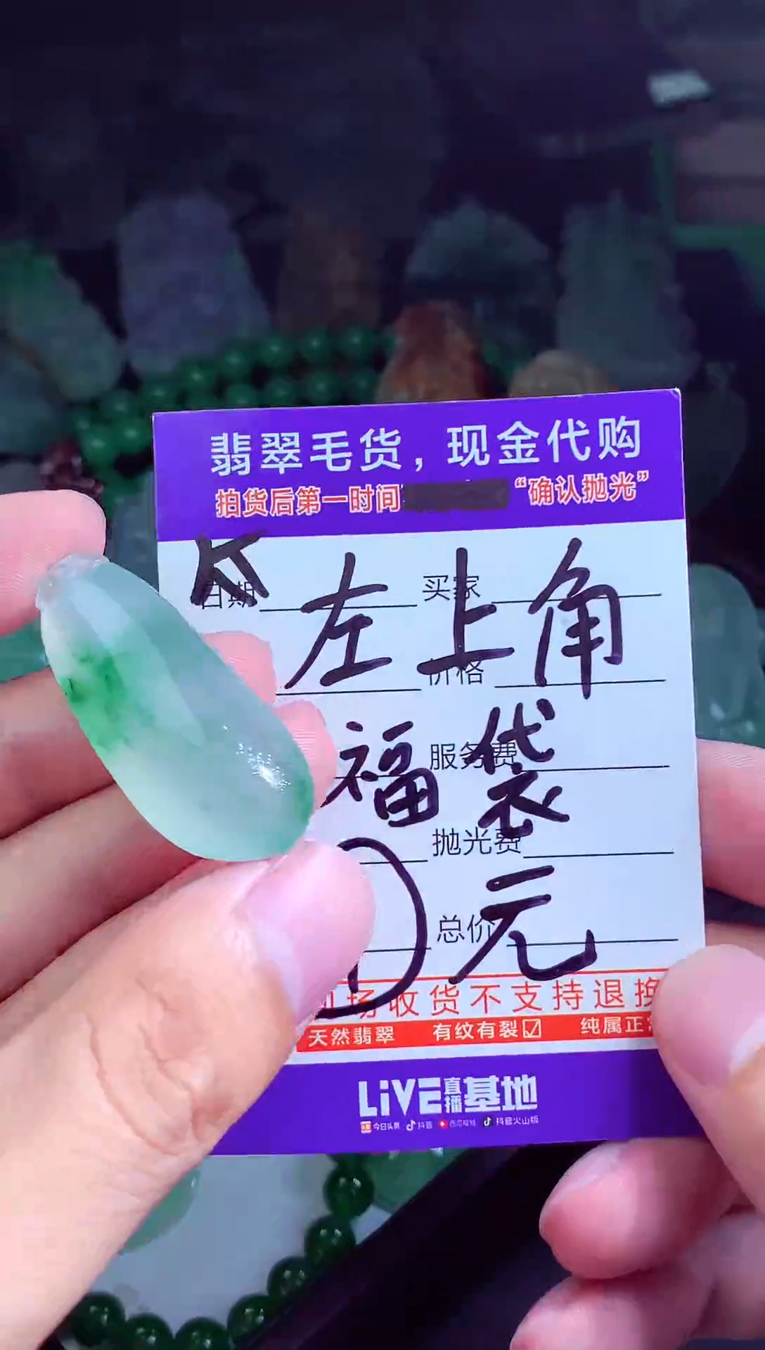 未镶嵌定制翡翠吃****️翡翠毛货定制