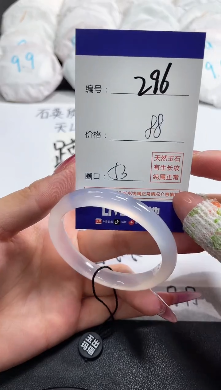 【闪购商品】玛瑙/玉髓手镯未镶嵌296