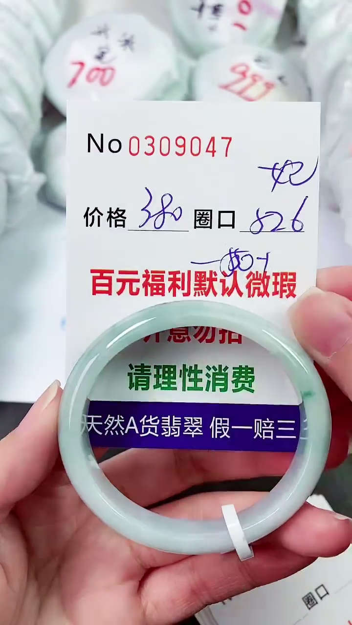 【闪购商品】翡翠手镯未镶嵌00309047