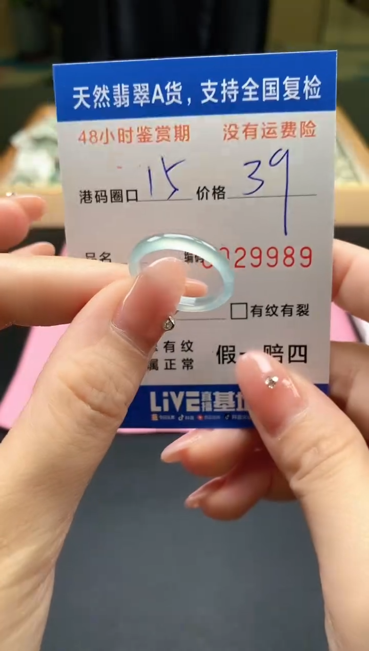 未镶嵌戒指翡翠天然A货翡翠戒圈9989