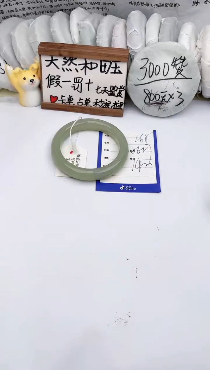 【闪购商品】和田玉手镯未镶嵌 玉轩阁165