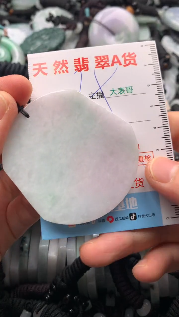 【闪购商品】翡翠吊坠(不含链)未镶嵌1