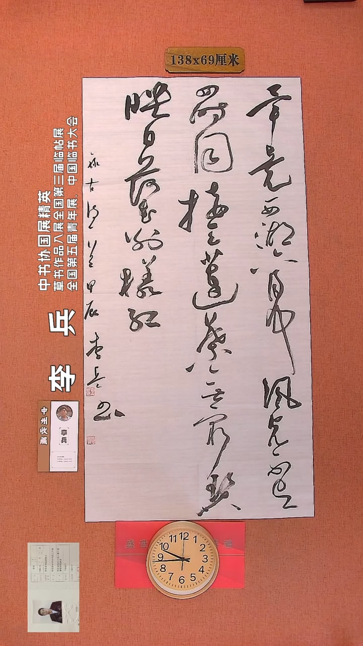 【闪购商品】书法14         李兵书法作品