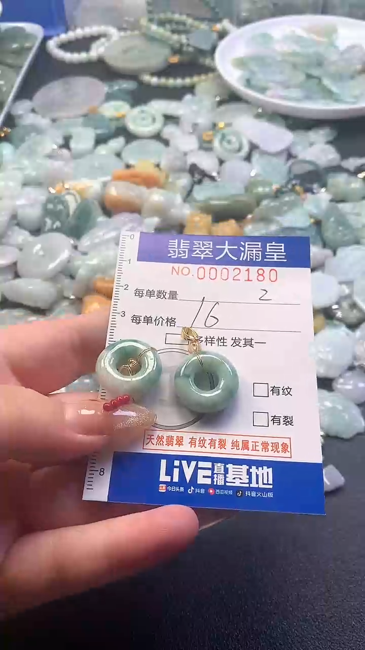 【闪购商品】翡翠吊坠(不含链)未镶嵌2180