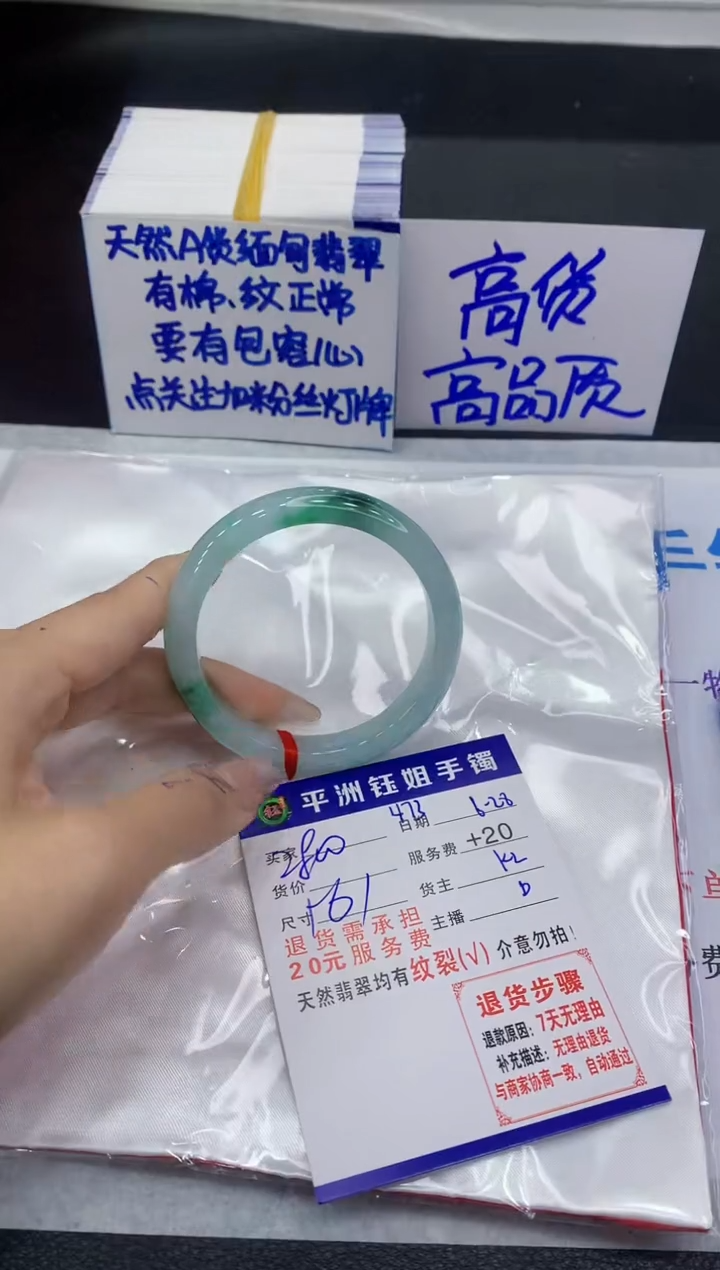 翡翠手镯未镶嵌1