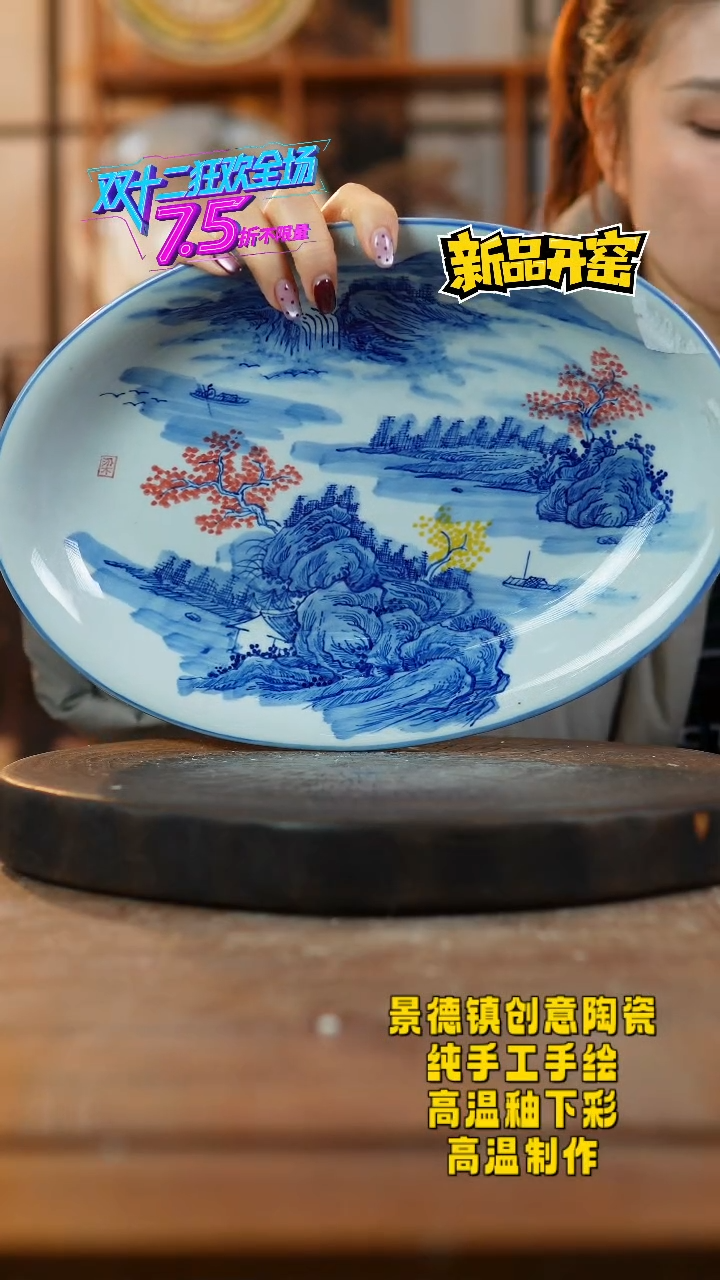 其他陶217景德镇瓷器