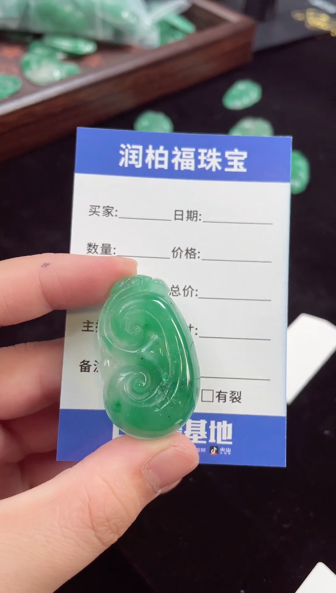 吊坠(赠链)未镶嵌石英质玉（非洲翠）27.28如意