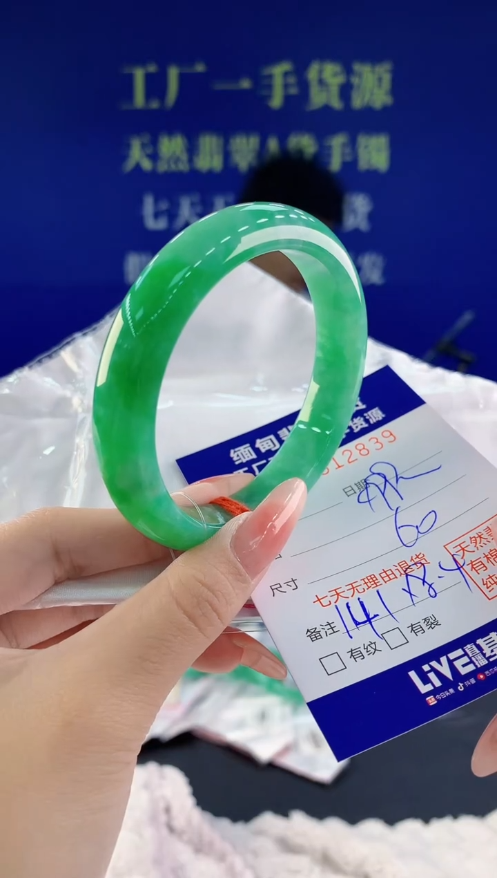 【闪购商品】翡翠手镯未镶嵌39天然A货翡翠