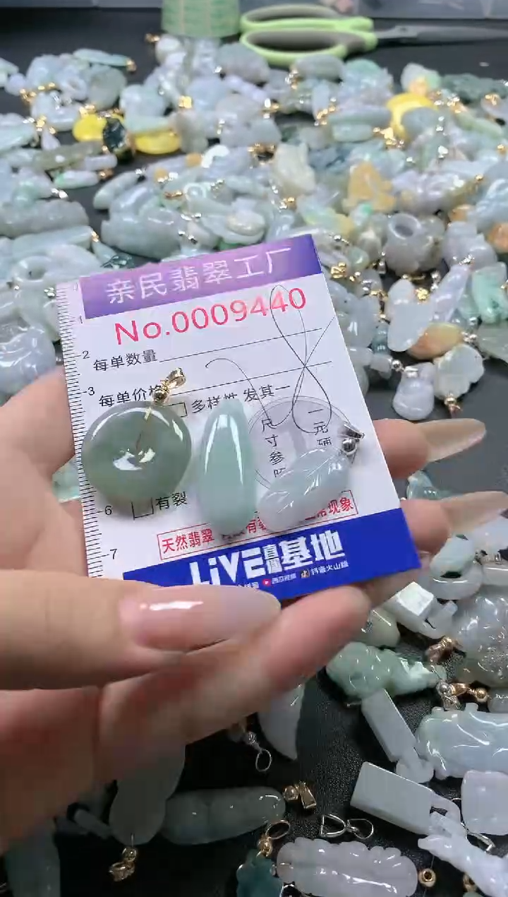 【闪购商品】翡翠吊坠(不含链)未镶嵌9440