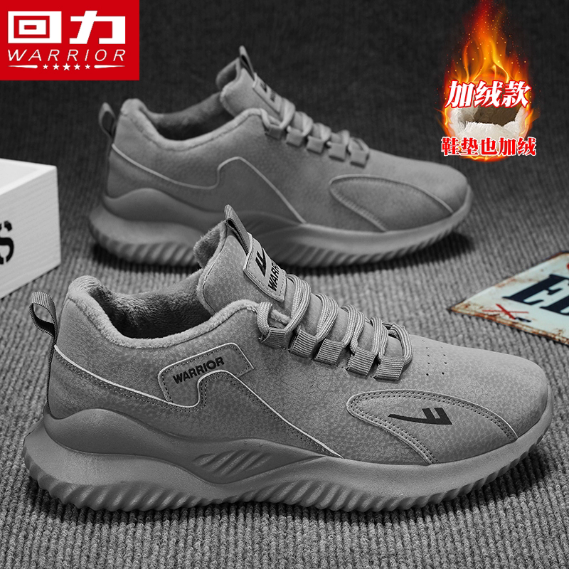 回力运动男鞋秋冬季加绒保暖棉鞋男皮面防水休闲软底耐磨劳保鞋子