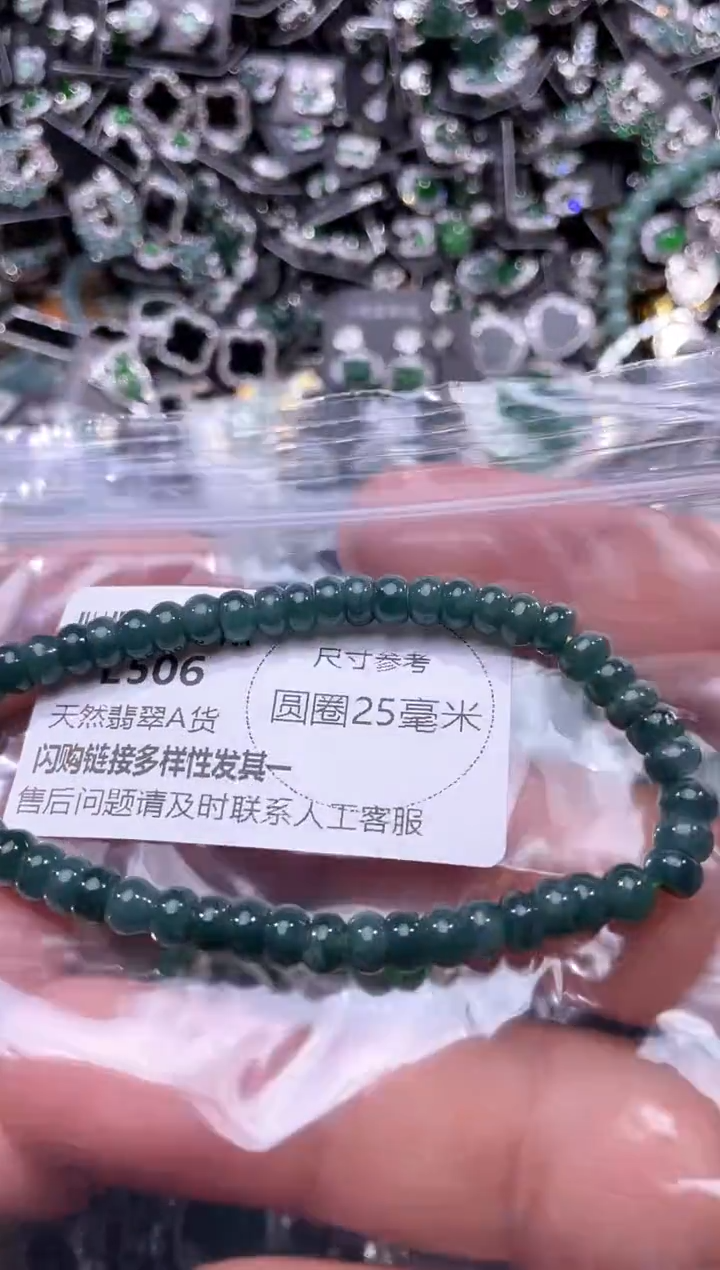 翡翠未镶嵌颈饰L506手串
