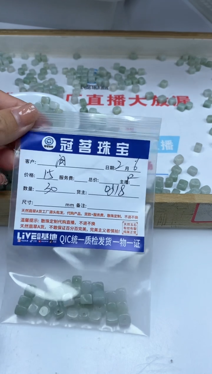 【闪购商品】翡翠手饰未镶嵌翡翠 方糖