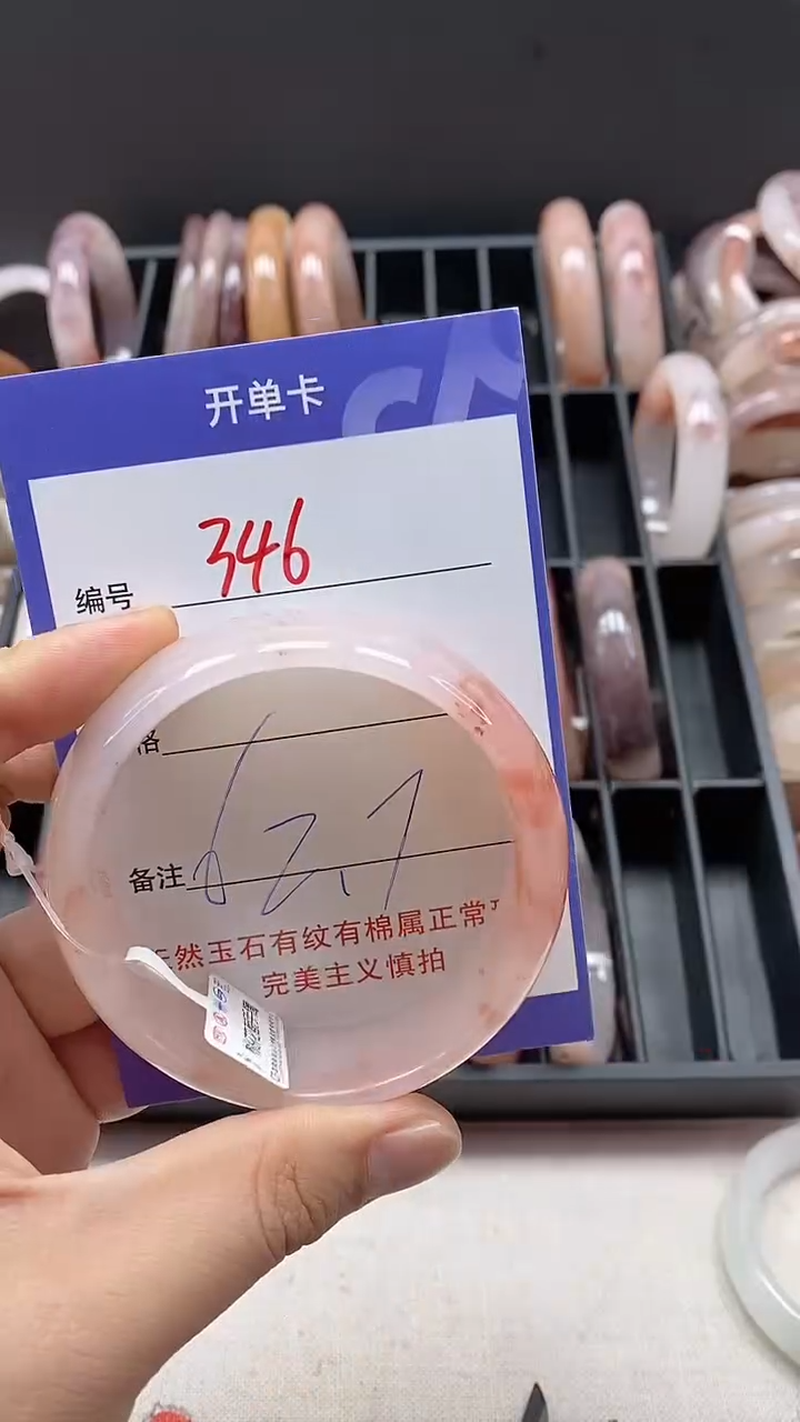 【闪购商品】石英质玉手镯未镶嵌346