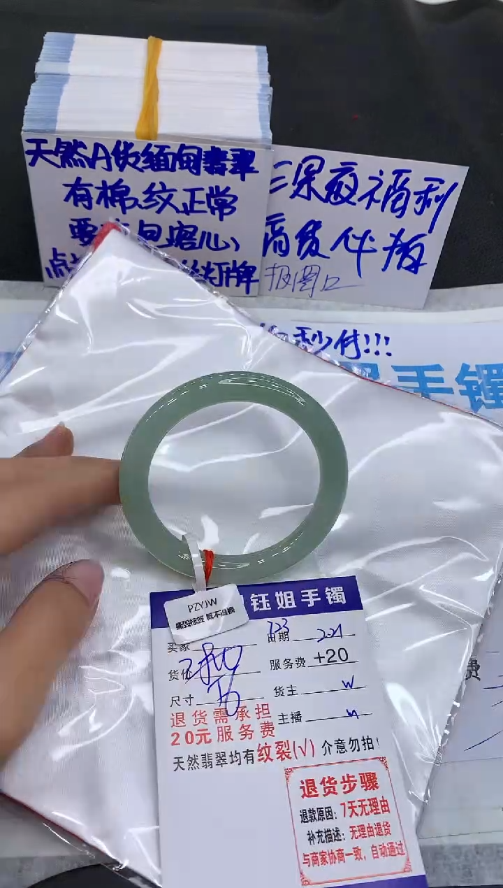 【闪购商品】翡翠手镯未镶嵌1111111111