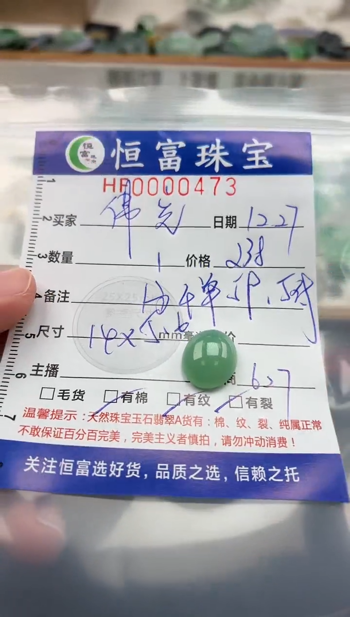 颈饰未镶嵌翡翠佛**照翡翠挂件蛋面473