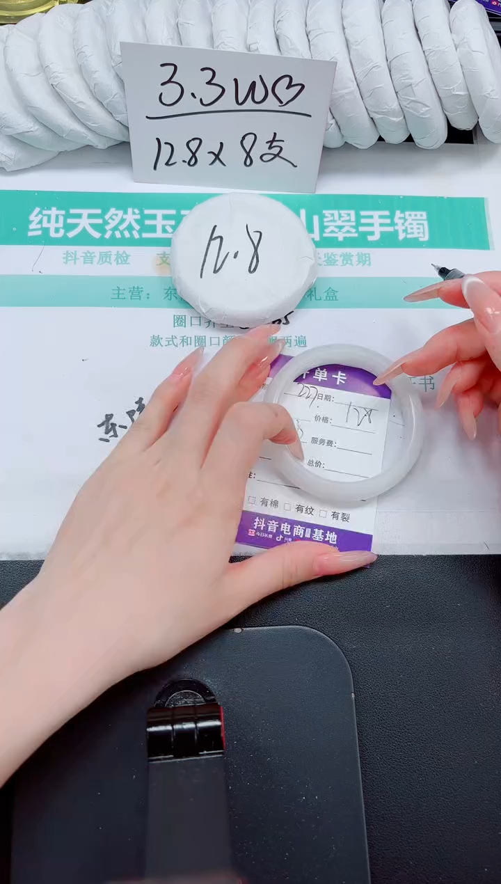 石英质玉手镯未镶嵌227-60.3