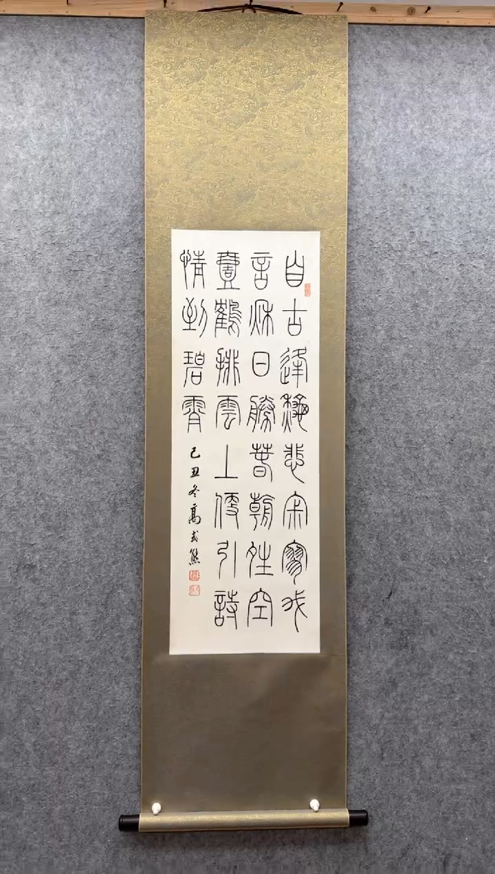 【闪购商品】书法高式熊              