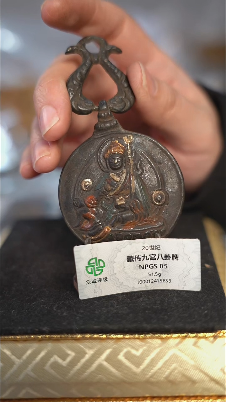 编号716九宫八卦（配脖挂）