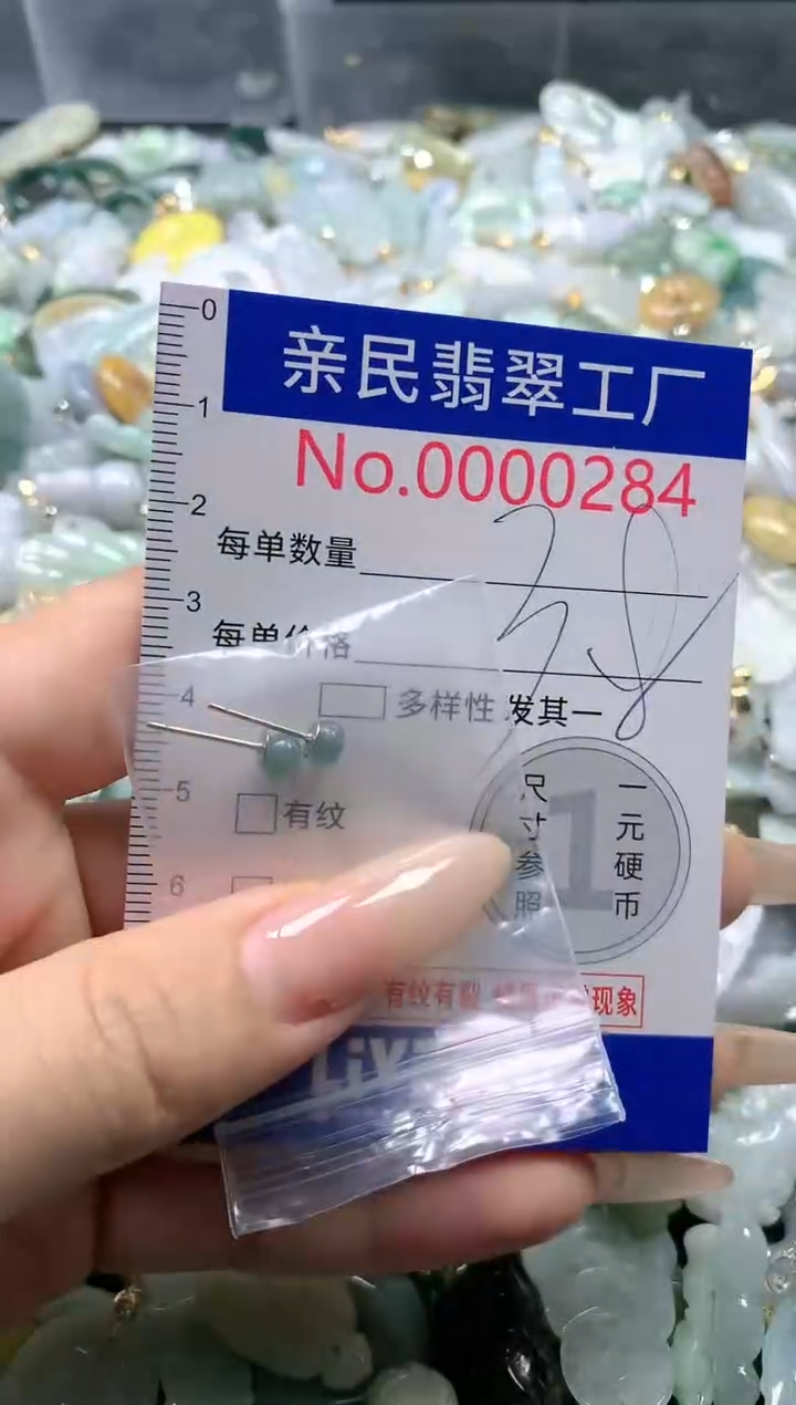 【闪购商品】翡翠吊坠(不含链)未镶嵌284