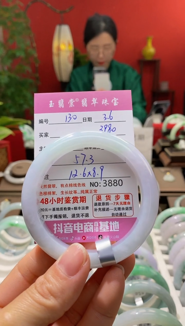 【闪购商品】翡翠手镯未镶嵌翡翠