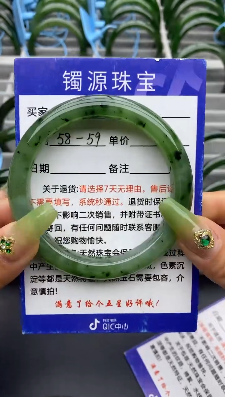 【闪购商品】和田玉手镯未镶嵌55碧玉-有瑕-58.7