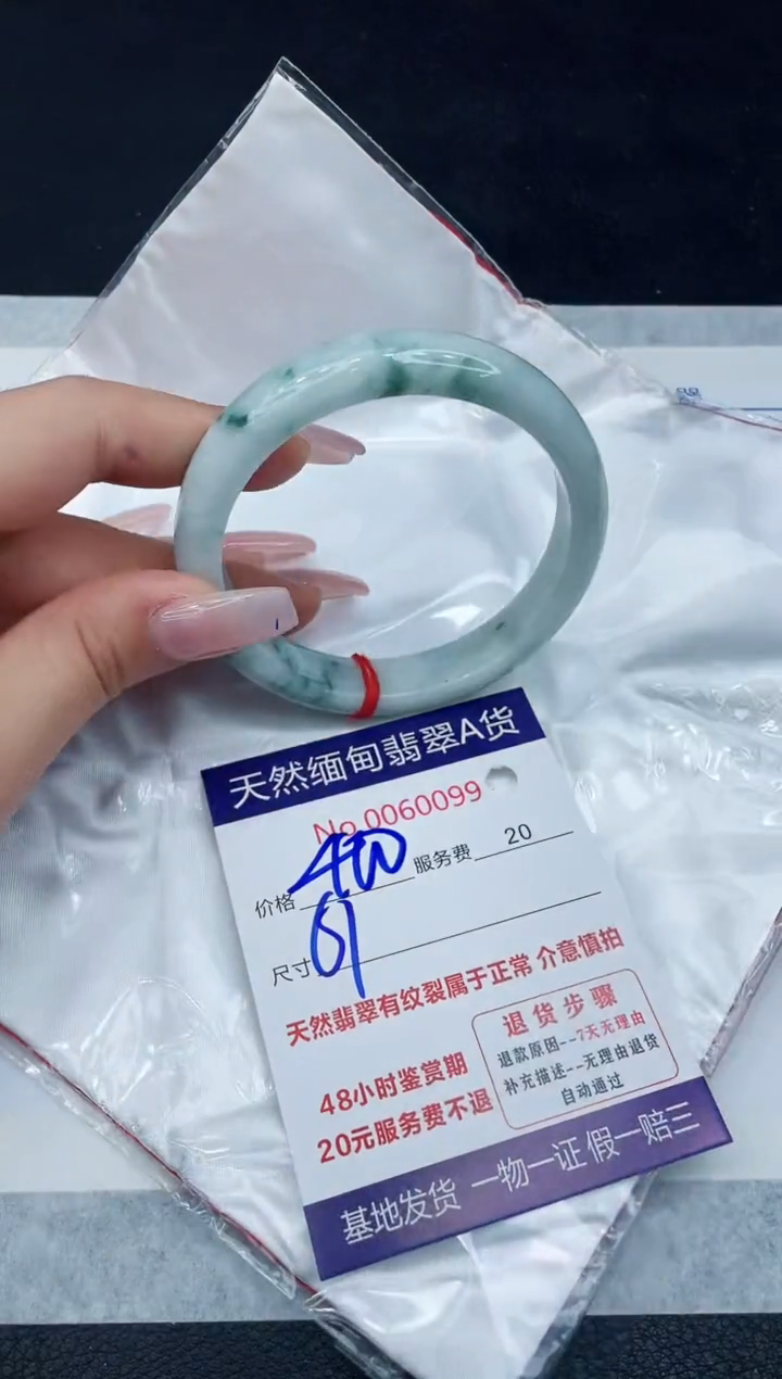 【闪购商品】翡翠手镯未镶嵌11111111111
