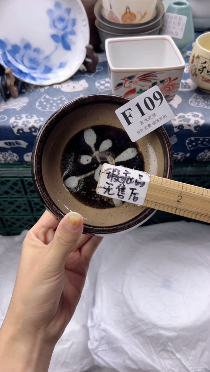 瓷片土*芽  F109