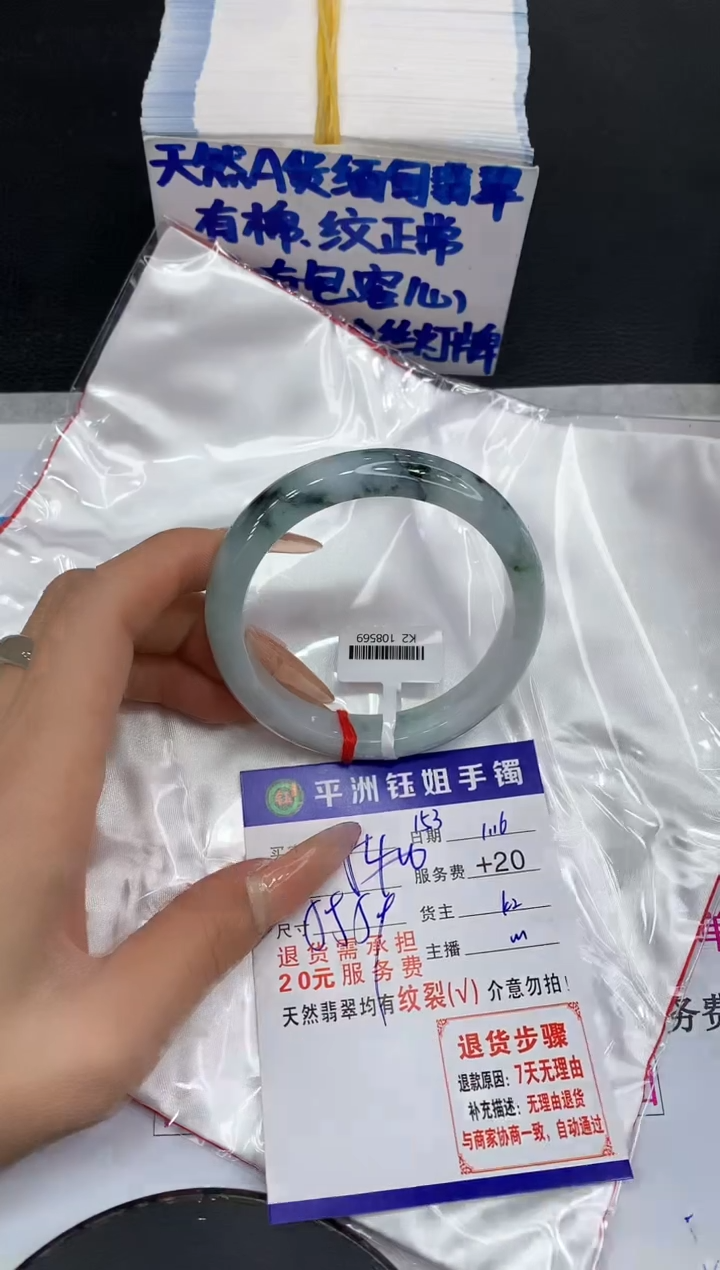 【闪购商品】翡翠手镯未镶嵌1111111111