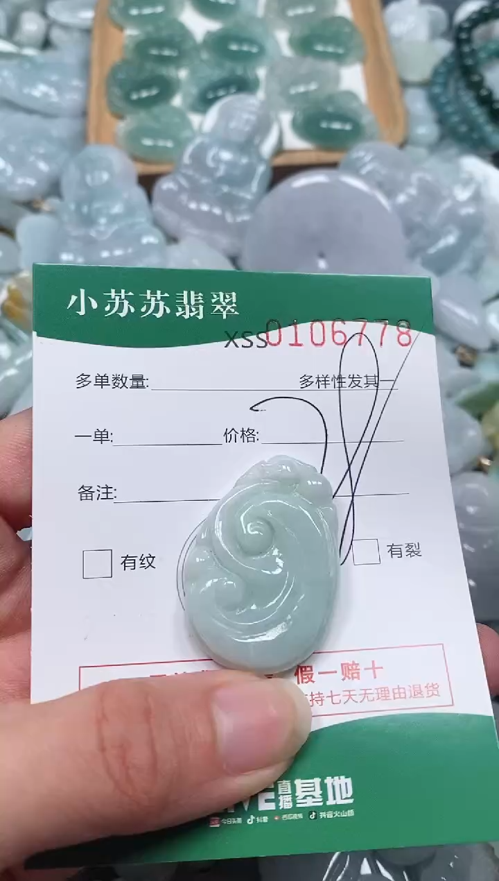 【闪购商品】翡翠颈饰未镶嵌闪购商品0106778