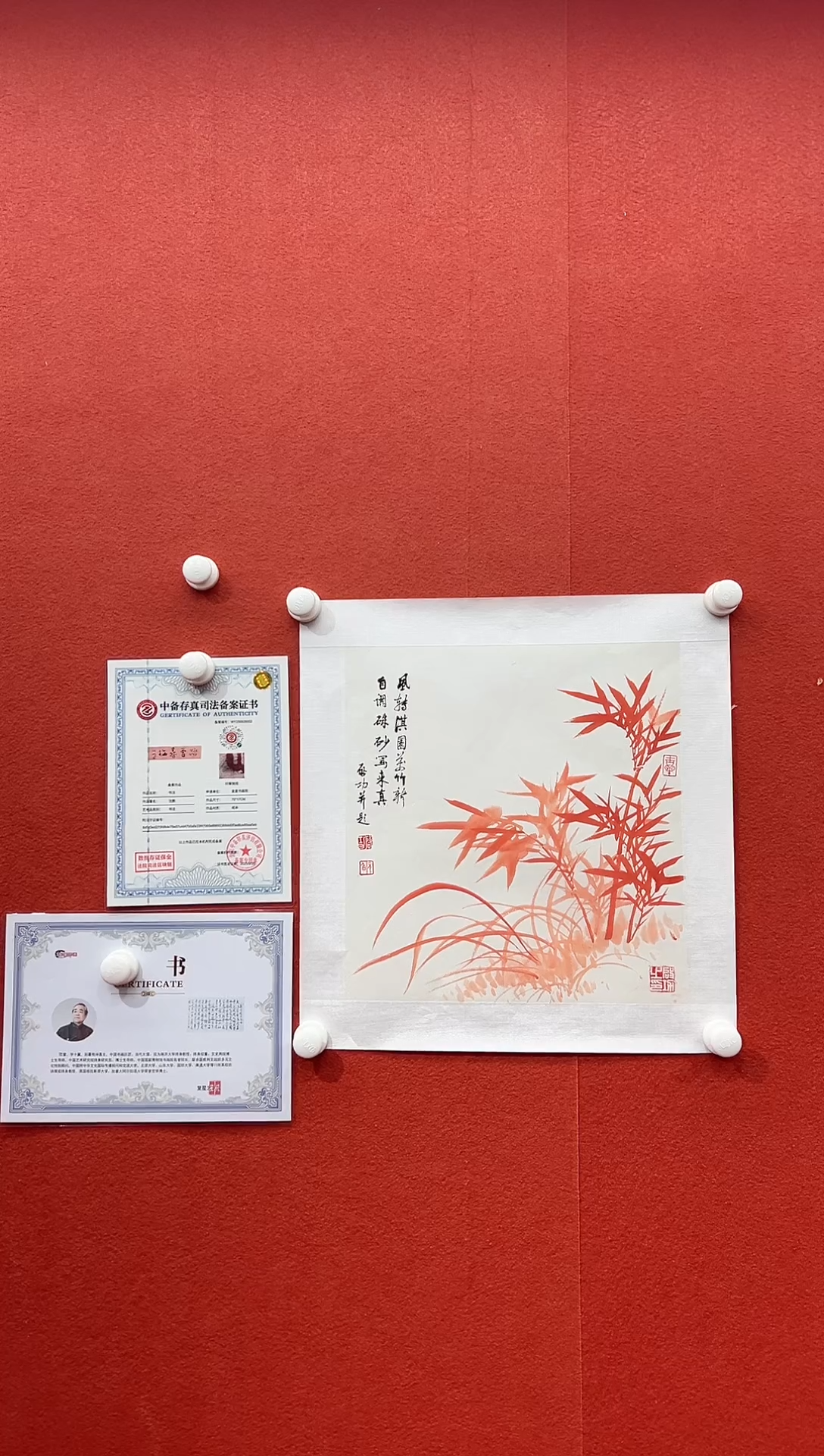 书法复星书画精选作品