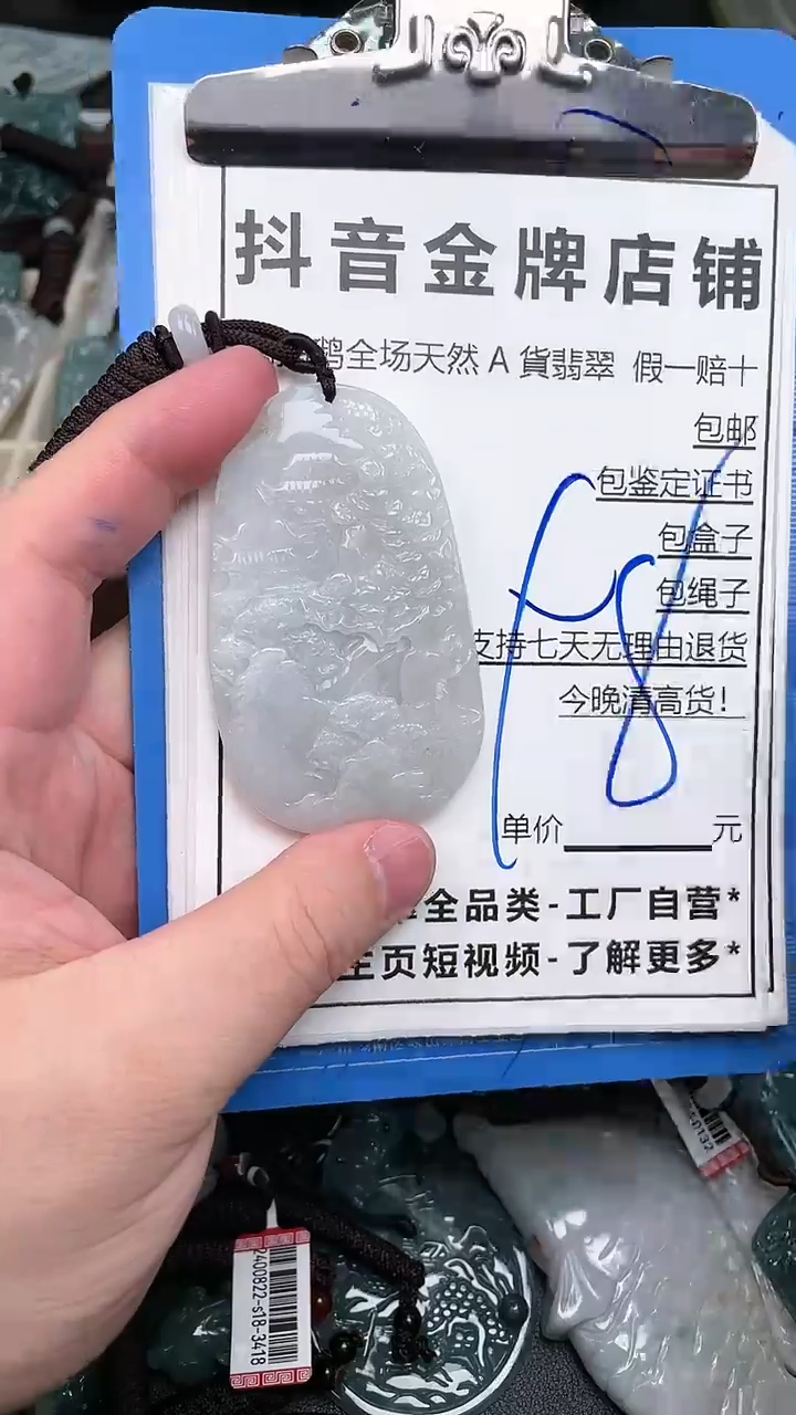 【闪购商品】翡翠颈饰未镶嵌天然A货翡翠一物一证