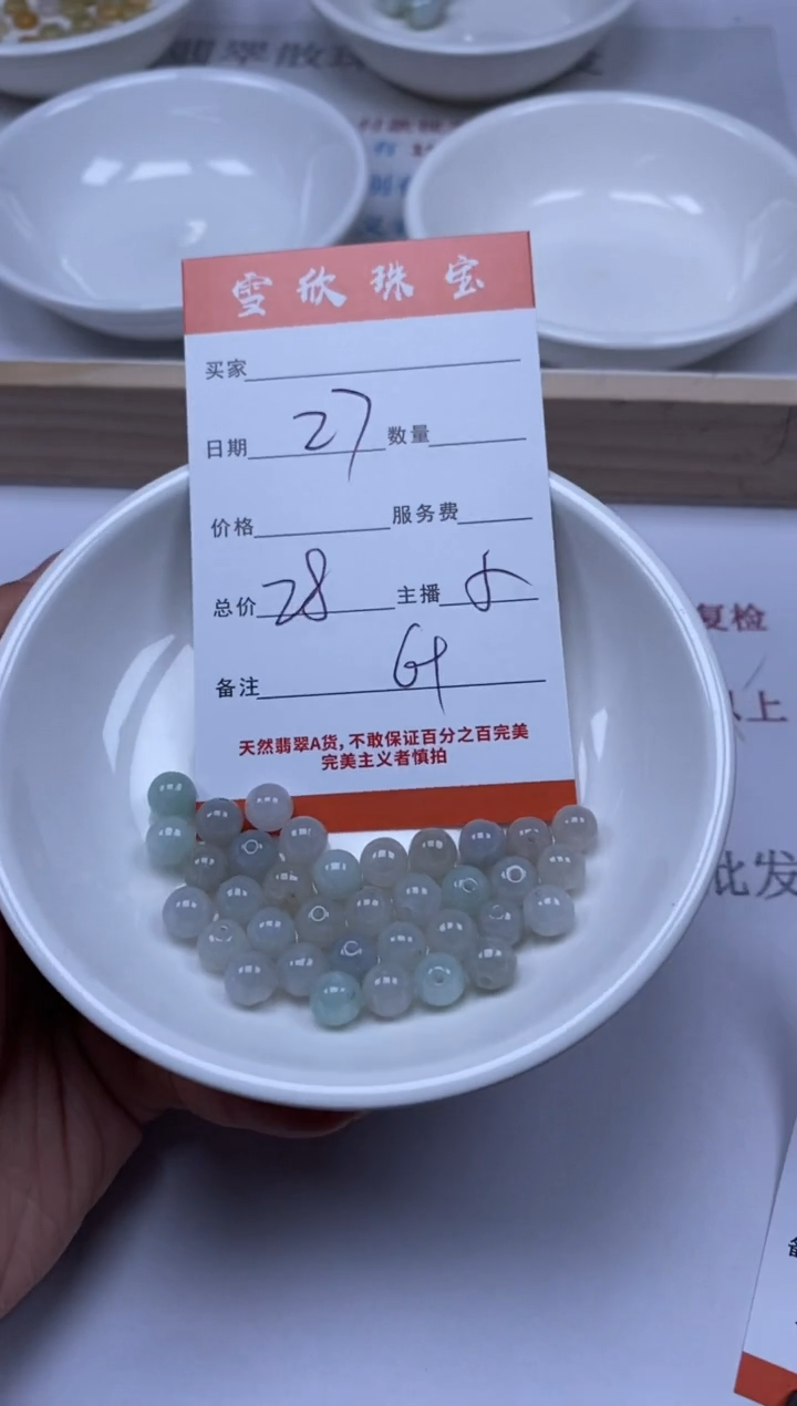 【闪购商品】翡翠颈饰未镶嵌雪欣散珠定制diy