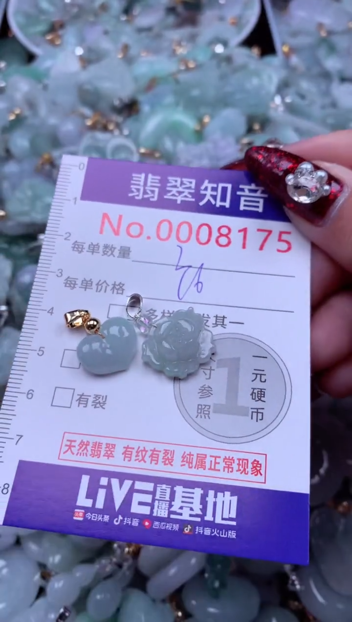 吊坠(不含链)未镶嵌翡翠8175