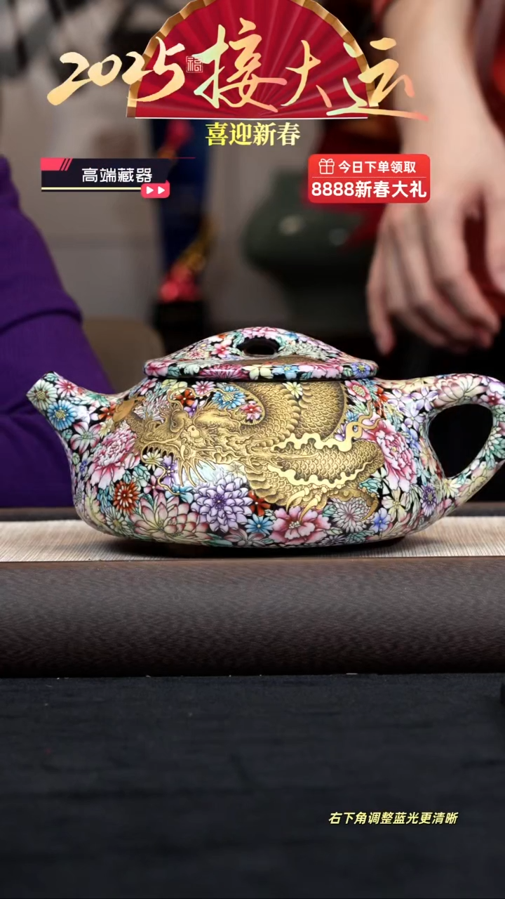 【闪购商品】紫砂茶壶【kb048】龙穿万花石瓢