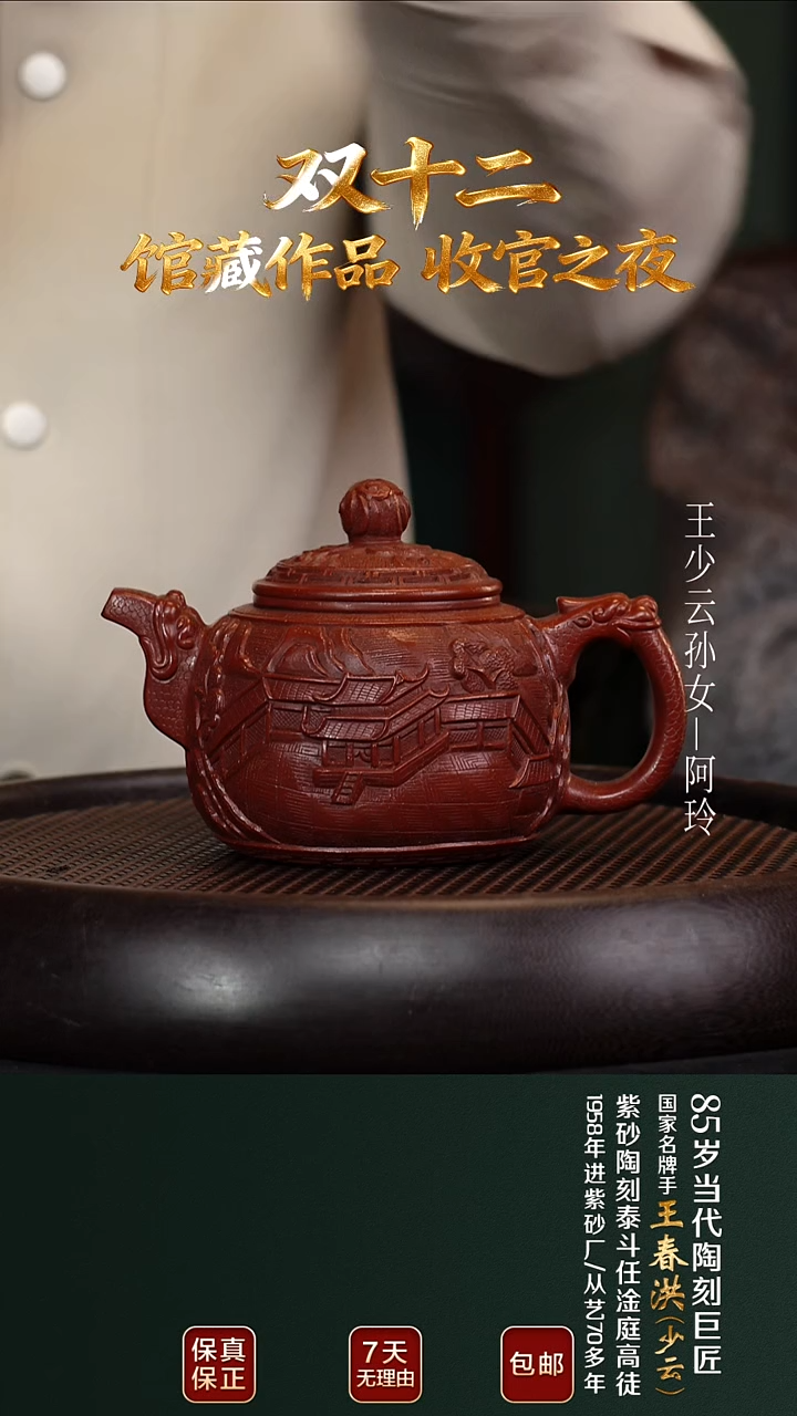 茶壶紫砂WCH117浮雕袍尊大红袍420cc