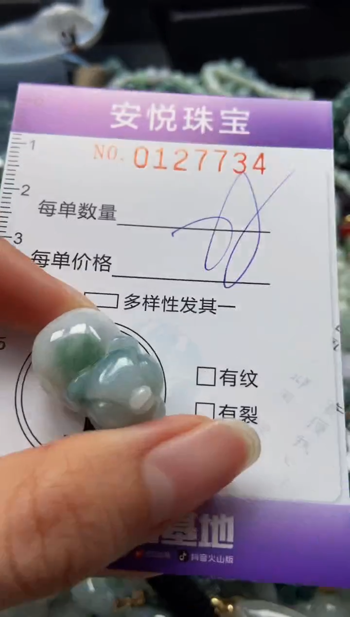 【闪购商品】翡翠颈饰未镶嵌闪购0127734
