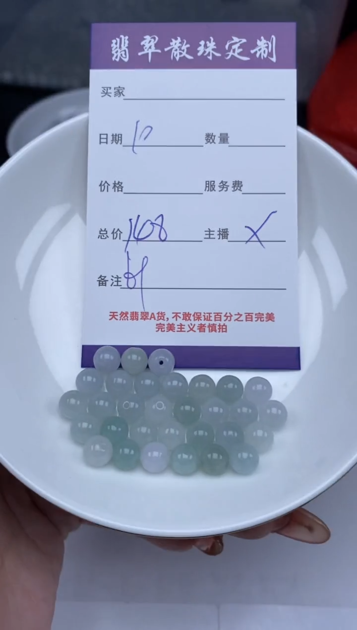 【闪购商品】翡翠颈饰未镶嵌贞城散珠批发DIY