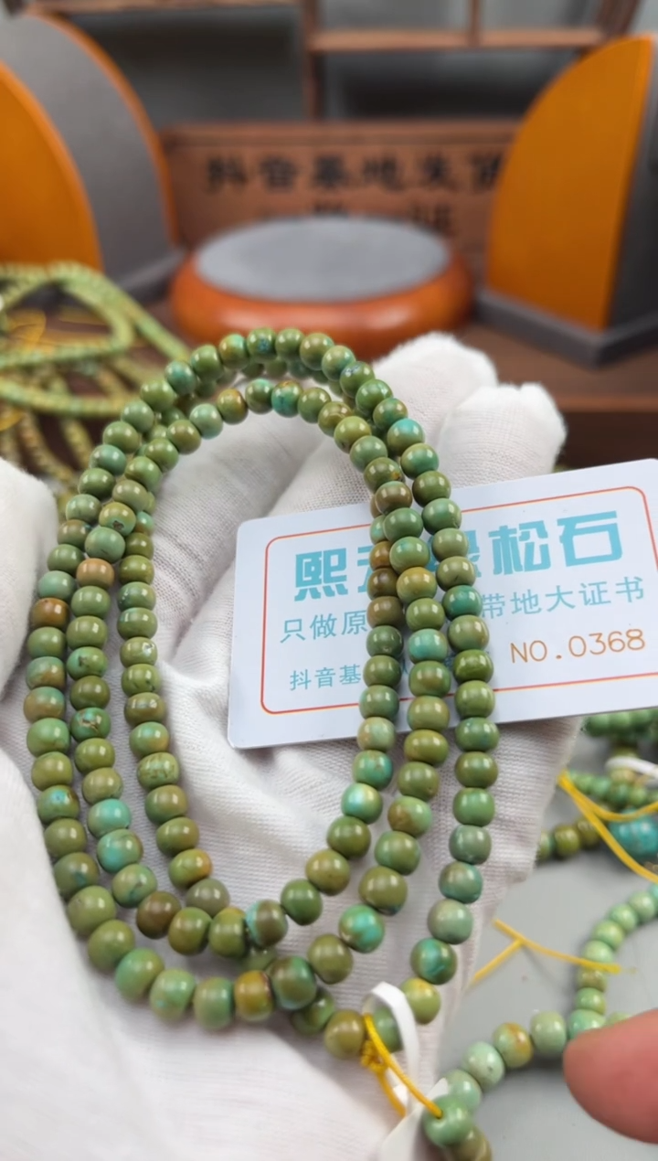 【闪购商品】绿松石松石未镶嵌0368