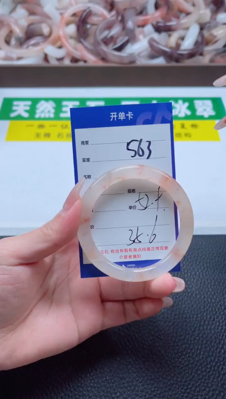 【闪购商品】石英质玉手镯未镶嵌563-52