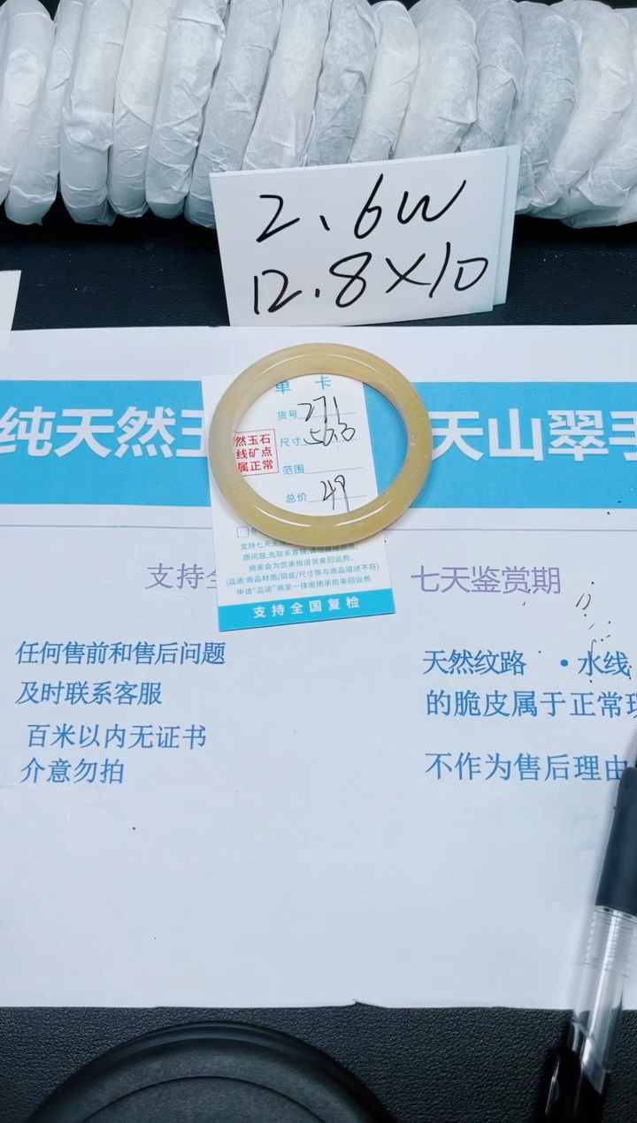 【闪购商品】石英质玉手镯未镶嵌多样性271
