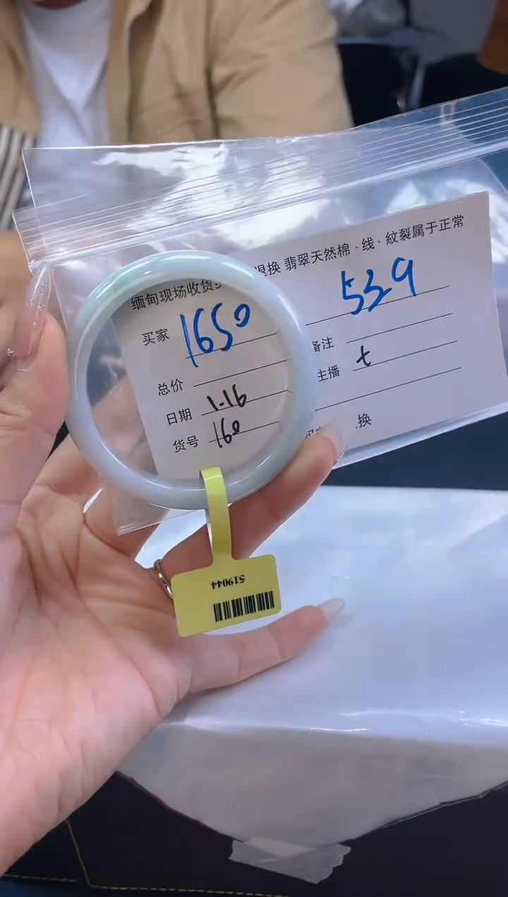 【闪购商品】定制翡翠未镶嵌毛货手镯需精细抛光/53