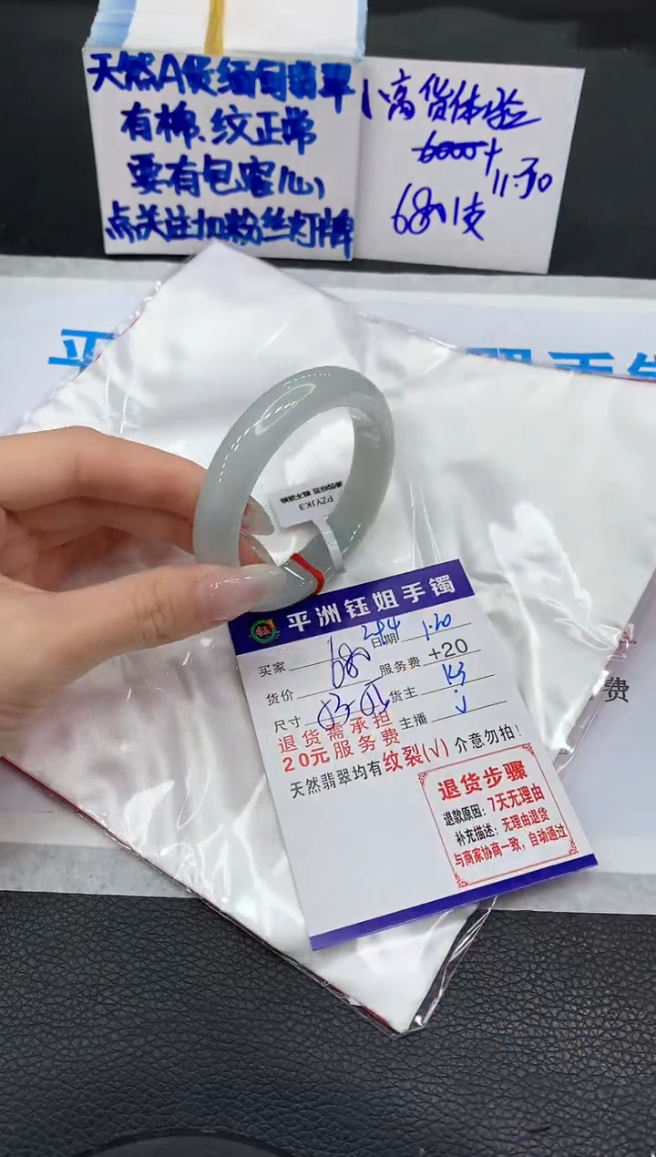 【闪购商品】翡翠手镯未镶嵌11111111111111